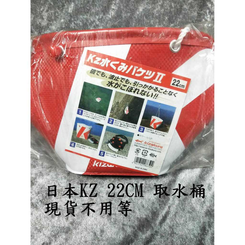 豬姐釣具✿ 日本Kizakura 22cm取水桶 / 集水桶