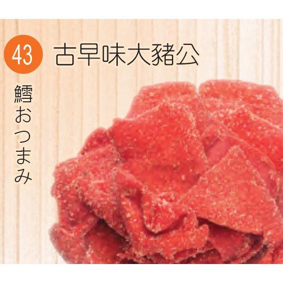 茗城【43古早味系列-古早味大豬公300g】高雄旗津旗后觀光海產街NO.132 