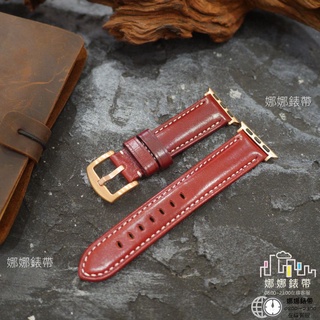 娜娜錶帶 快速出貨 小弧形扣 酒紅色 蘋果錶帶 46mm 45mm ultra 41mm 十代 九代 紅色錶帶 牛皮錶帶