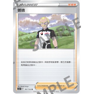 [貓腳印頭份]sc1bF寶可夢卡牌-鄧培