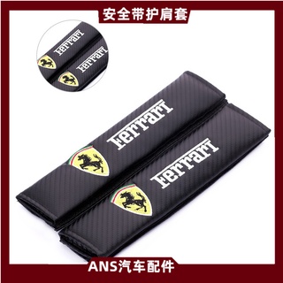 Ferrari 法拉利 碳纖維 保護套 護肩套 護肩 安全帶套安全帶 護肩帶488 599 458 F12 GTO