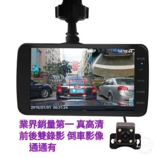 單反級 高CP值 雙鏡頭 行車記錄器 高畫質1080P 廣角星光夜視 金屬質感4寸熒幕 倒車影像 後視鏡行車記錄器 CP王