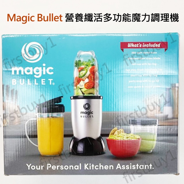 【Magic Bullet】美國 營養纖活多功能魔力調理機 寶寶副食品 料理機 果汁機 子彈機 攪拌機 隨行杯 研磨