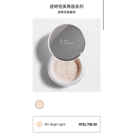 Dior蜜粉 Ptt討論與高評價網拍商品 21年8月 飛比價格