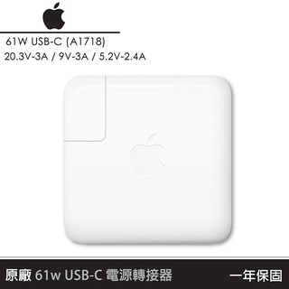 全新原廠 APPLE 61W Type-C USB-C 電源轉接器 變壓器 適用MacBook iPad iPhone