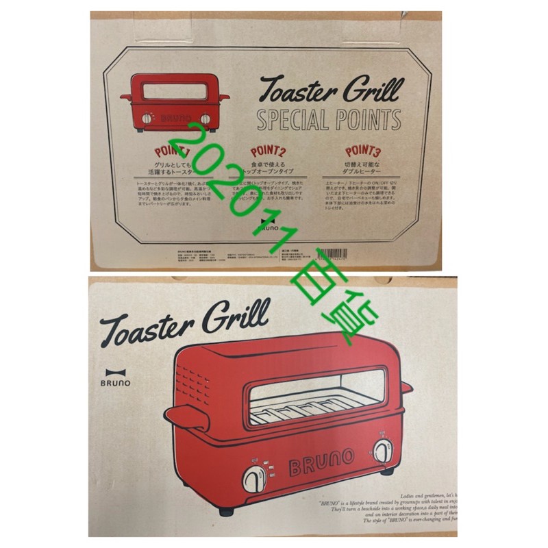 Bruno經典多功能燒烤麵包機 上掀式水蒸氣循環燒烤箱boe033 Rd 蝦皮購物
