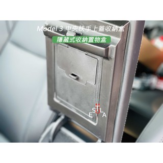 特斯拉 Tesla Model 3 中央扶手上蓋收納盒 隱藏式收納置物盒 黑色/透明M3