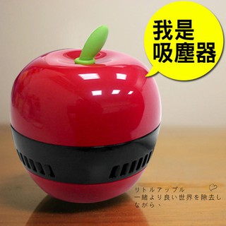蘋果造型桌面吸塵器(全新)