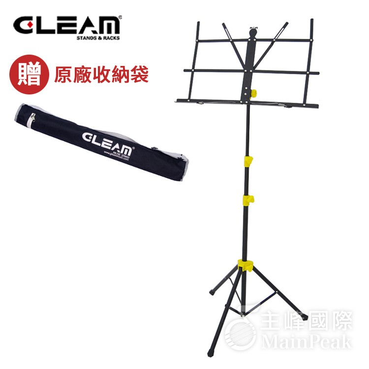 GLEAM 折疊式 攜帶型譜架 摺疊小譜架 中譜架 三節加厚粗管 送原廠收納袋