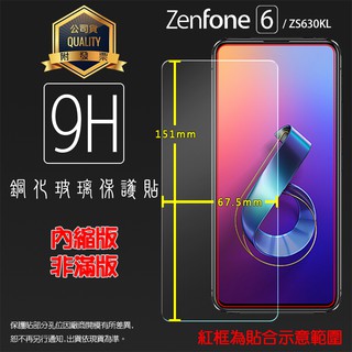 ASUS 華碩 玻璃貼 9H 保護貼 ZenFone 6 ZS630KL / 8 ZS590KS / 9 / 10
