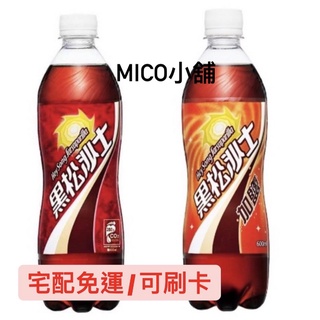 黑松沙士零熱量600ml輕盈上市 哈日杏子嬉遊記