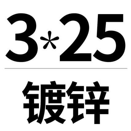 [RWG] M3*25 M3*30 平頭 皿頭 鍍鋅 螺絲