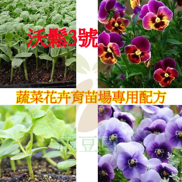 沃鬆3號有機蔬菜花卉專用培養土10公升栽培播種氮栽培育苗黑白泥炭土苔公升排水透氣性介質原料泥炭珍珠石【魔豆園】