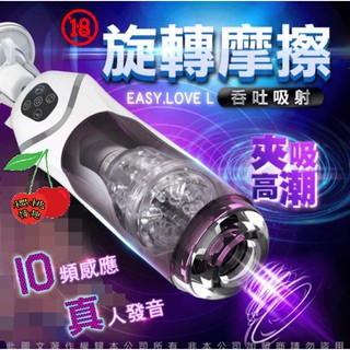 科曼奇 智慧活塞全自動伸縮抽插旋轉語音吸盤自慰杯