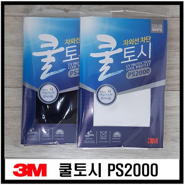 2020最新款 韓國製 3M 超彈性 PS2000 抗 UV 涼感袖套平口款 吸濕 排汗 速乾 黑色款