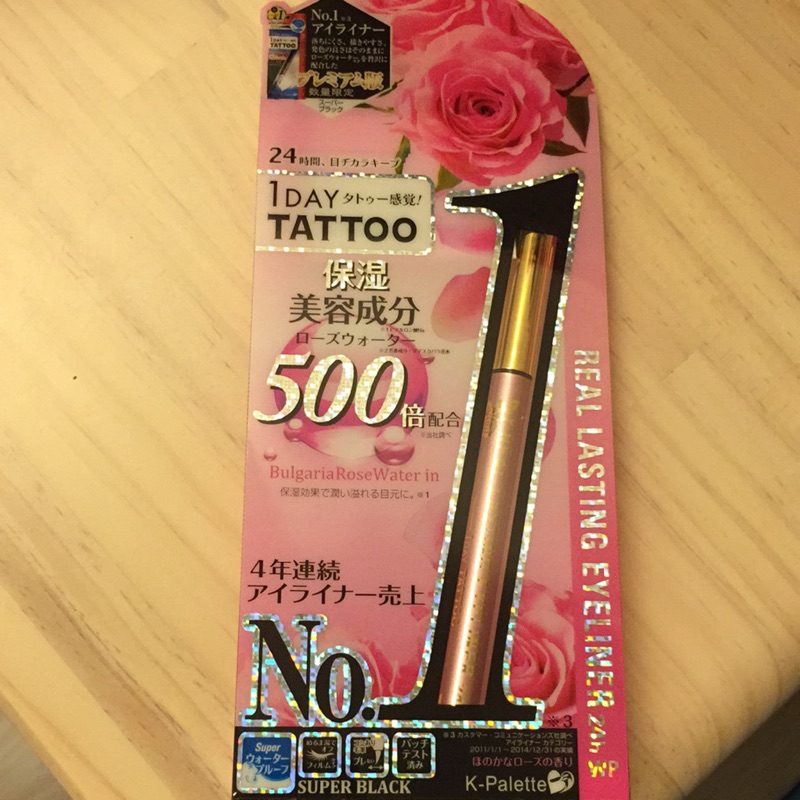 1Day tattoo防水眼線液（只剩黑色）全新日本帶回