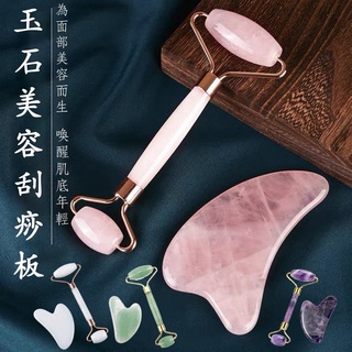 【現貨&交換禮物】 粉晶玉石 刮痧按摩器 滾輪按摩棒 面部按摩 白水晶 按摩 按摩器 玉石滾輪 刮痧 刮痧板 白水晶