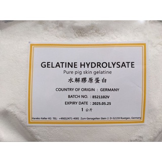 最大容量1kg/產地德國的水解膠原蛋白/皮膚、關節、保養/1000g
