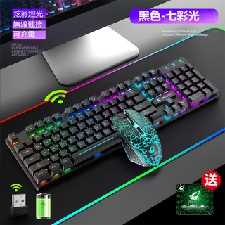 2.4G無線充電鍵盤鼠標套裝 游戲發光鍵鼠套裝 機械手感鍵盤鼠標 專業游戲電競芯片