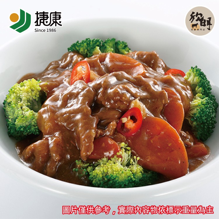 沙茶牛肉1包組(300公克/1包)【599免運】