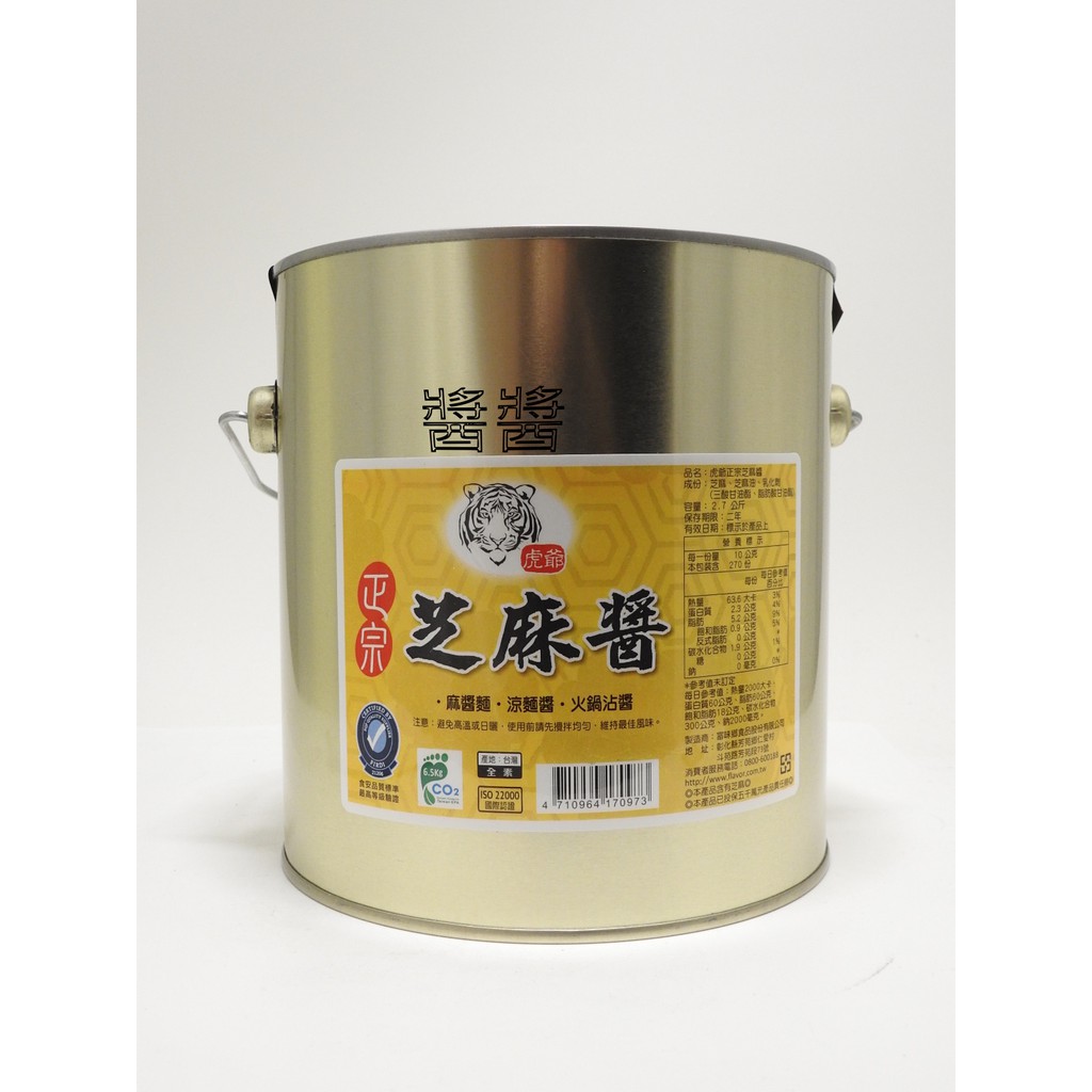 正宗芝麻醬