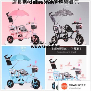 廠家 雙人 寶寶 腳踏車 雙胞胎手推車 嬰兒 輕便童車 實用於各個年齡段 兒童腳踏車 兒童三輪車