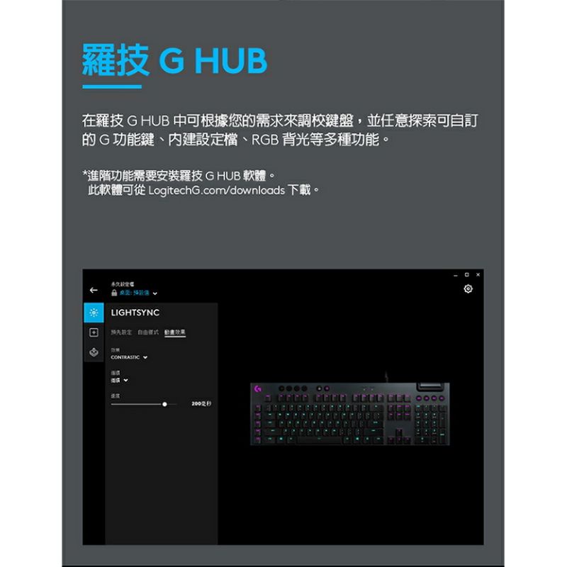 清倉價logitech 羅技g813 Lightsync Rgb 機械鍵盤gl機械青軸媲美手機一樣的薄度中文 蝦皮購物