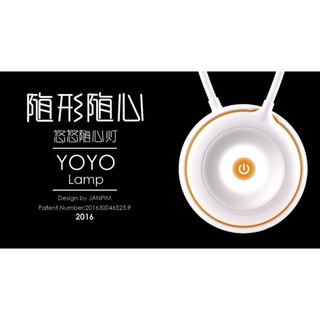 JANPIM YOYO 悠悠隨心燈 三用燈