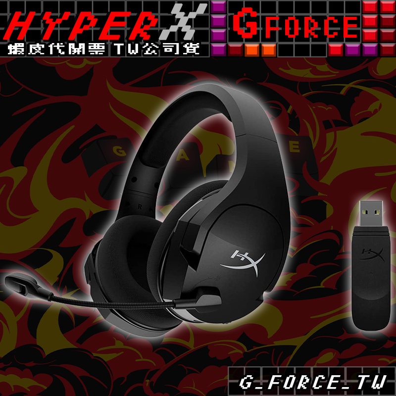 HyperX Cloud Stinger Core wireless 7.1 無線耳機【GForce台灣經銷】