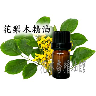 優惠- 花梨木精油 / 花梨木 精油 / 10ml、30ml、50ml