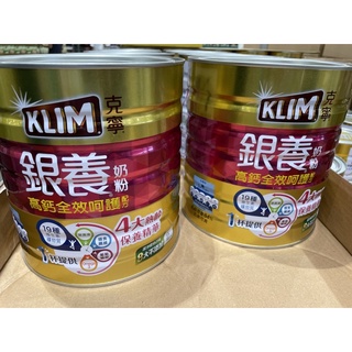 KLIM 金克寧銀養高鈣全效奶粉 1.9公斤