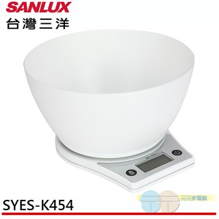 SANLUX 台灣三洋 數位料理秤 附量碗 SYES-K454