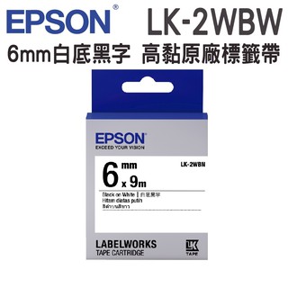 EPSON LK-2WBW C53S652405 高黏性系列白底黑字標籤帶 寬度6mm