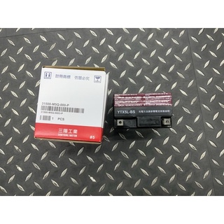 SYM 三陽 原廠 電池 湯淺 統力 YTX5L-BS YXT7A-BS YXT9-BS GTZ10S-BS 7B