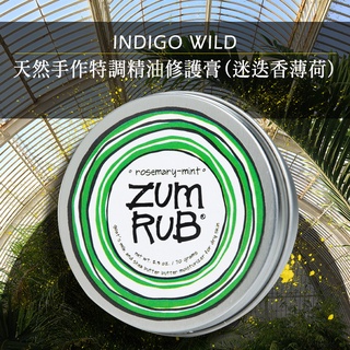 Indigo Wild-Zum Rub天然手作特調精油修護膏(迷迭香薄荷)70g-原464出清下殺