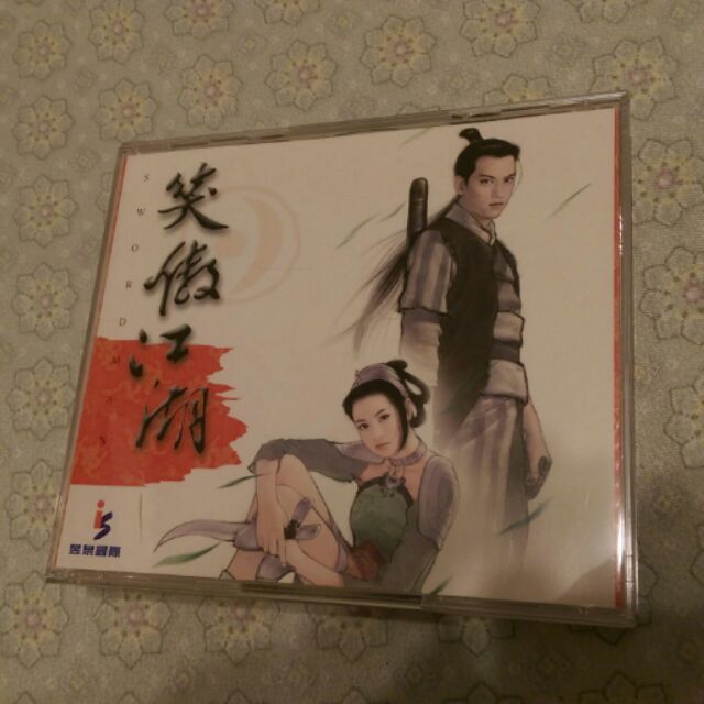 (自售) 笑傲江湖 4CD PC Game 電腦遊戲