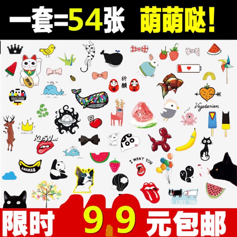 现货不用等 現貨不用等 一份54張韓國可愛卡通紋身貼防水男女持久情侶性感仿真貼紙包郵 蝦皮購物