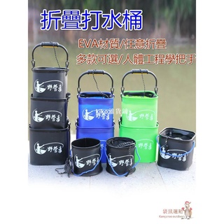 kiko雜貨鋪多功能戶外釣魚桶 EVA釣魚打水桶 加厚帶繩 可摺疊提水桶 伸縮折疊桶 魚箱活魚桶 裝魚小釣魚桶 漁具