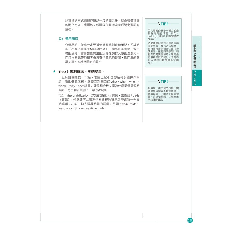 最強英文閱讀技巧 核心書店 蝦皮購物