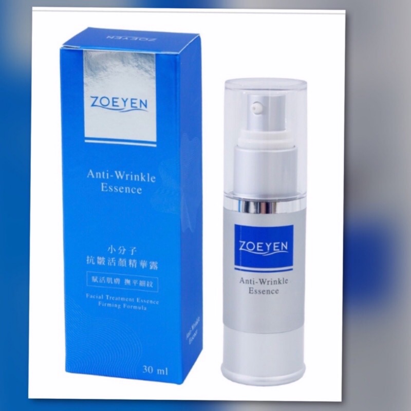 中油生技 ZOEYEN 小分子抗皺活顏精華露