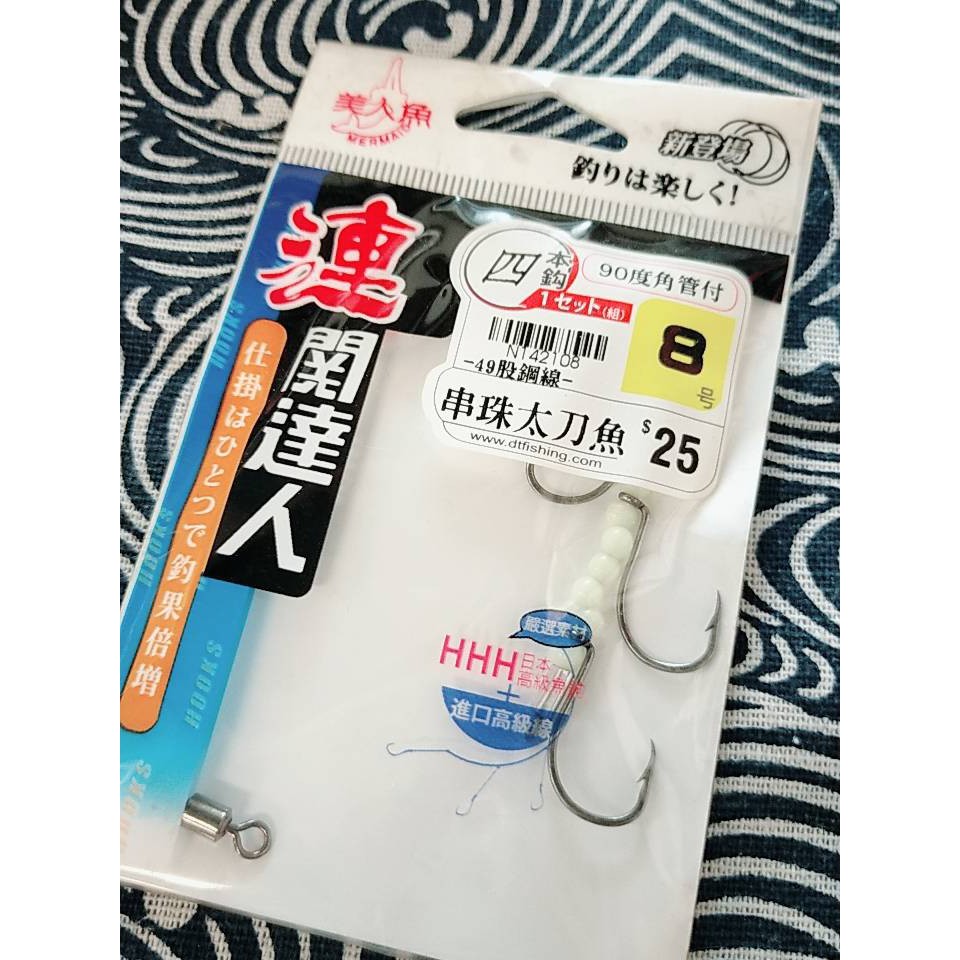 美人魚串珠太刀魚四本鉤90度角管付 8 10 蝦皮購物
