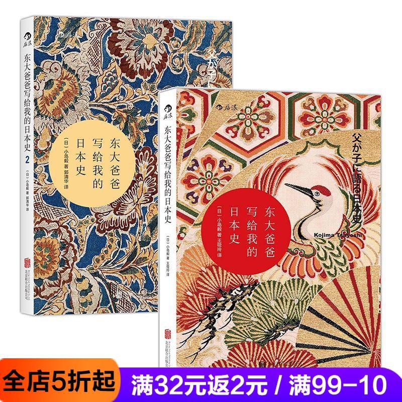 日本現代史 Ptt討論與高評價網拍商品 21年8月 飛比價格
