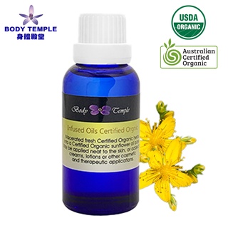 Body Temple 有機聖約翰草浸泡油(St.Johns wort) 30ml/100ml
