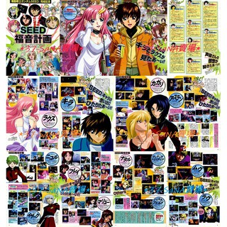 日雜切頁 12p 鋼彈seed 保志總一朗 煌 大和 田中理惠 拉克絲 石田彰 阿斯蘭 卡佳里 9滿額贈品 蝦皮購物