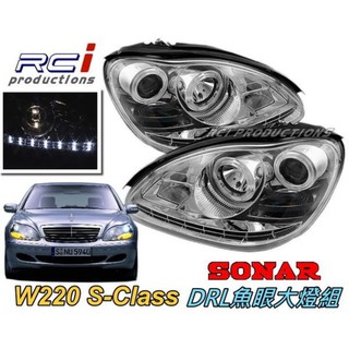 SONAR 台灣秀山 BENZ W220 S-CLASS 晶鑽 燻黑 DRL款 魚眼 大燈組 車燈專賣