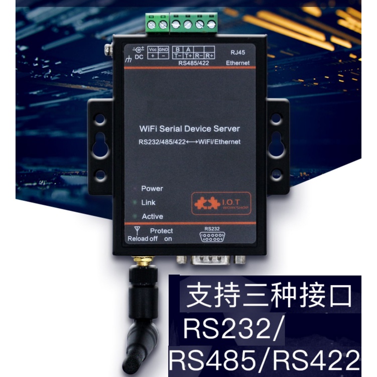 wifi網路串口 無線rs232 rs485 422 訊號轉換器 tcp轉rs485 rj45 乙太網路 rs485