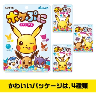 +爆買日本+ LOTTE 樂得 寶可夢 皮卡丘 造型軟糖 80g POKEBUNI 期間限定 樂天 日本原裝 日本進口