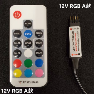 24H出貨 RGB控制器 5V ARGB 幻彩控制器 12V RGB燈光控制器 適用機殼燈條 顯卡支架 RGB風扇控制器