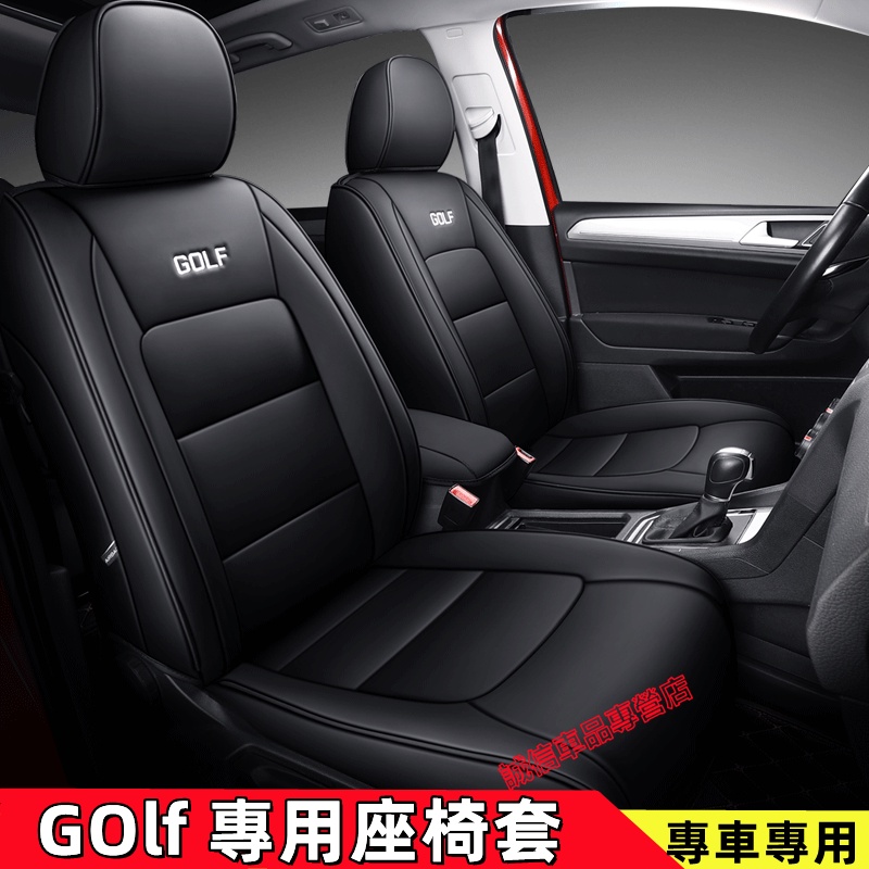 福斯Golf 此款適用 新款全包Golf7 Golf7.5適用 全皮座椅套  VW GOLF全包適用汽車座套坐墊