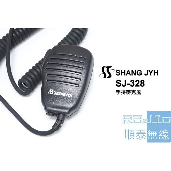 『光華順泰無線』SJ-328 大音量 手持麥克風 無線電 對講機 手麥 托咪 Motorola T5621 SX601